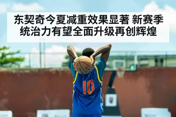basketball shooter