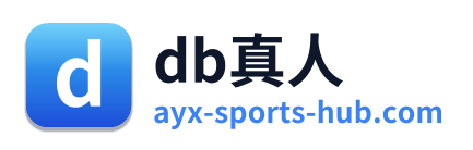 db真人